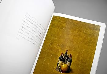 野田弘志 真理のリアリズム | 姫路市立美術館, 山口県立美術館, 奈良